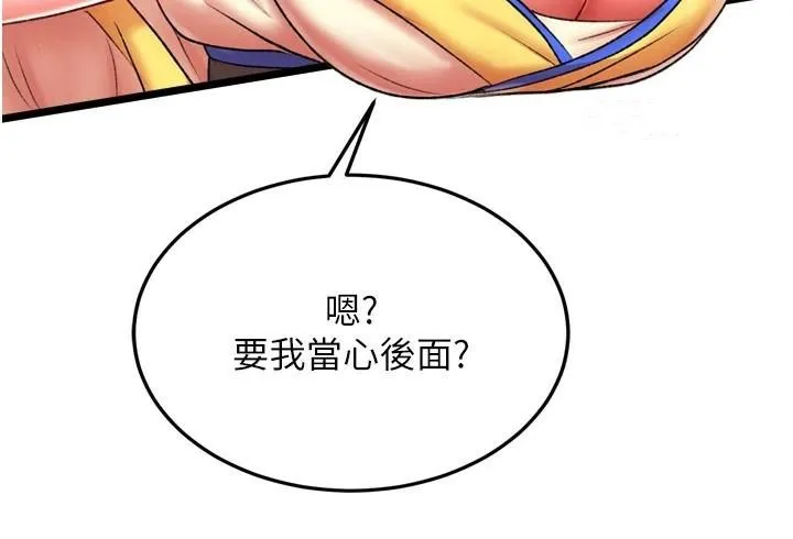 射雕英雄传：一捅天下 第70话-今晚把你榨到一滴不剩