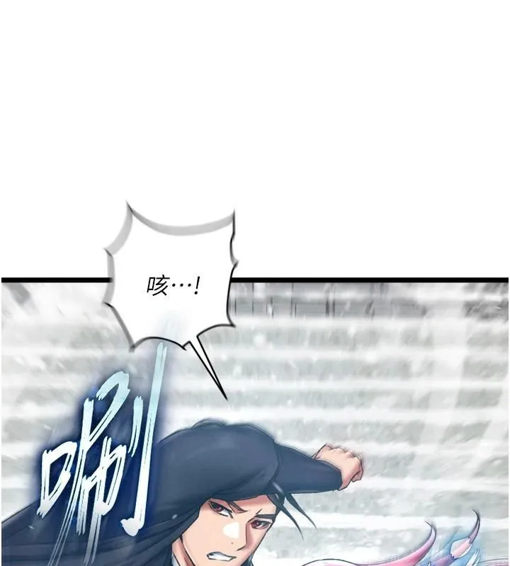 射雕英雄传：一捅天下 第70话-今晚把你榨到一滴不剩