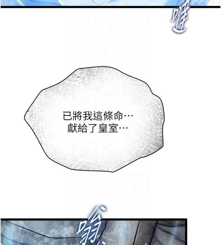 射雕英雄传：一捅天下 第70话-今晚把你榨到一滴不剩