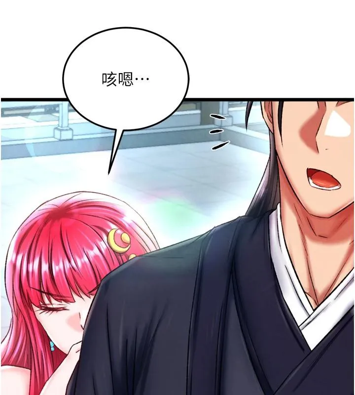 射雕英雄传：一捅天下 第72话-你这妻妾成群的淫魔