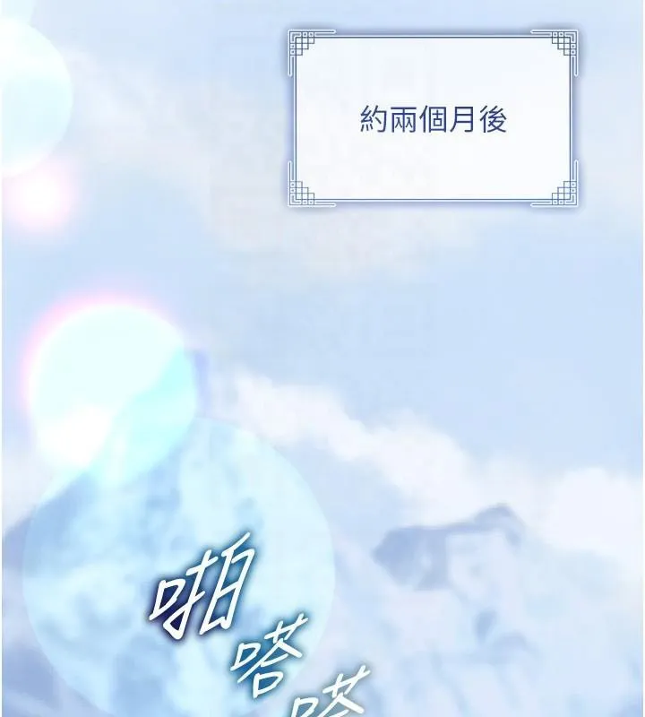 射雕英雄传：一捅天下 第71话-裕诚的女儿是我的