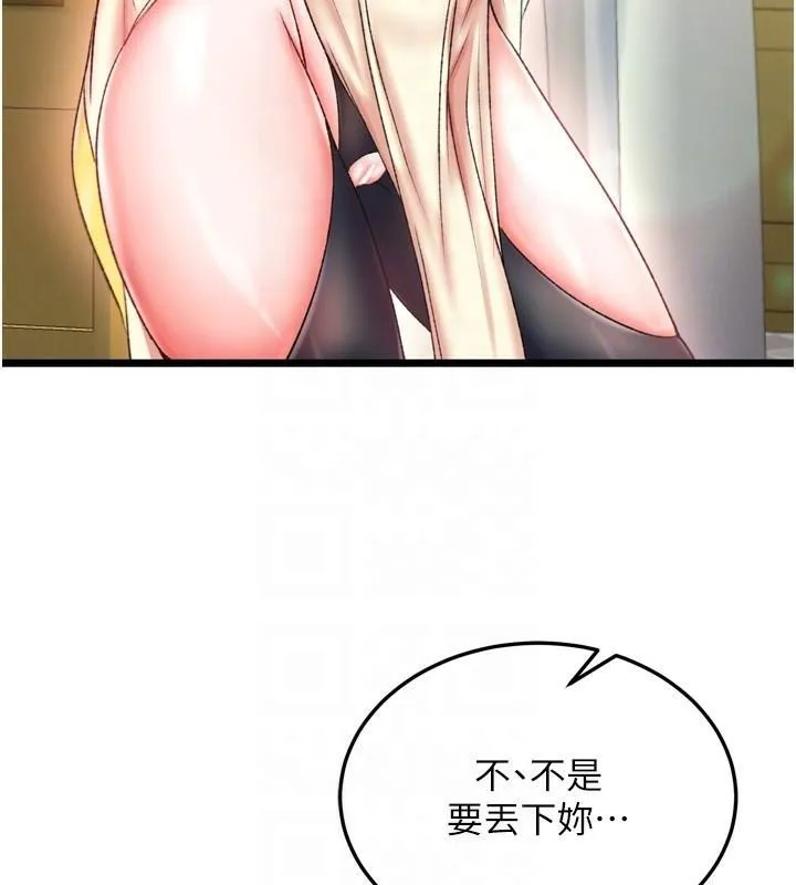 射雕英雄传：一捅天下 第71话-裕诚的女儿是我的