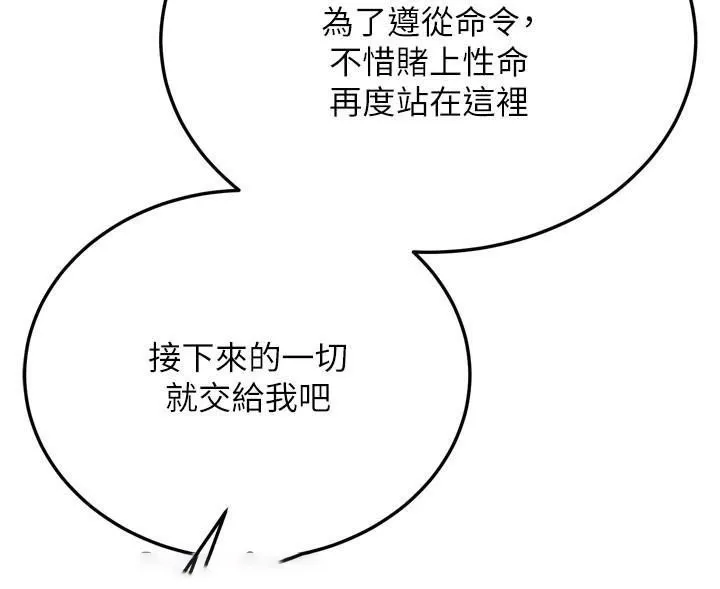 射雕英雄传：一捅天下 第70话-今晚把你榨到一滴不剩