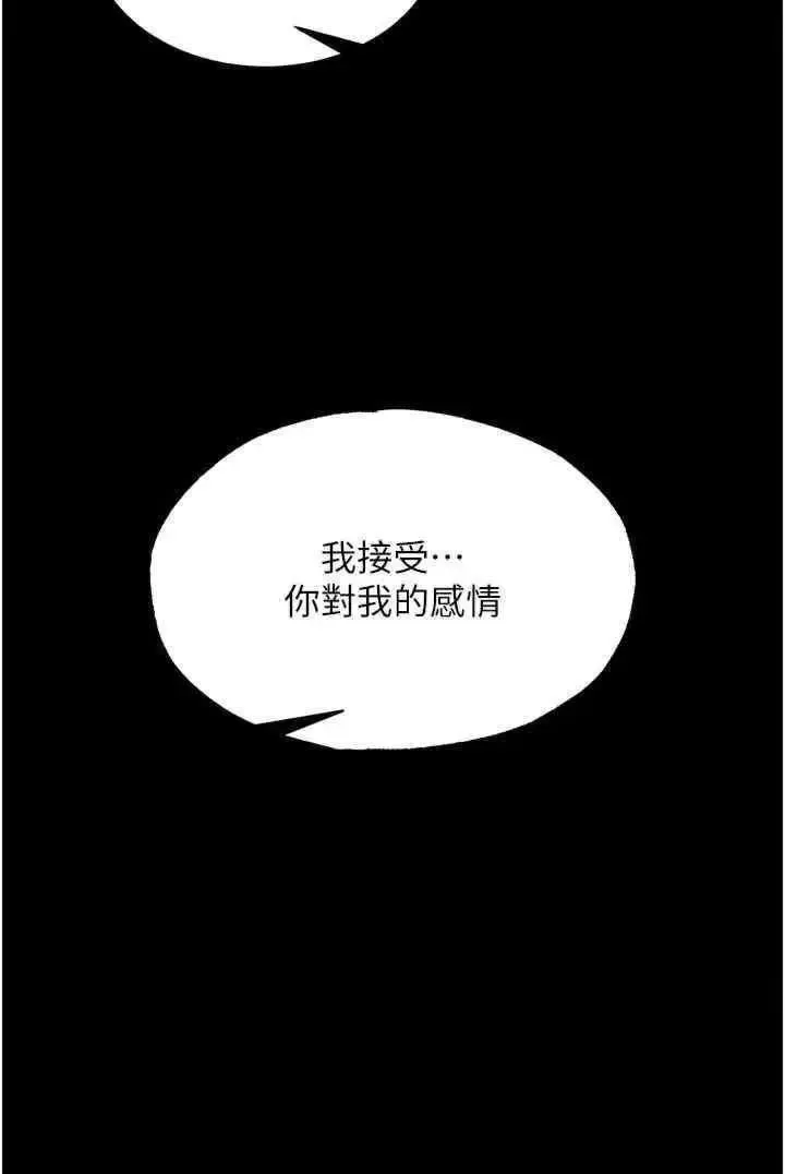 射雕英雄传：一捅天下 第25话_爹_你老婆床上功夫真是一绝