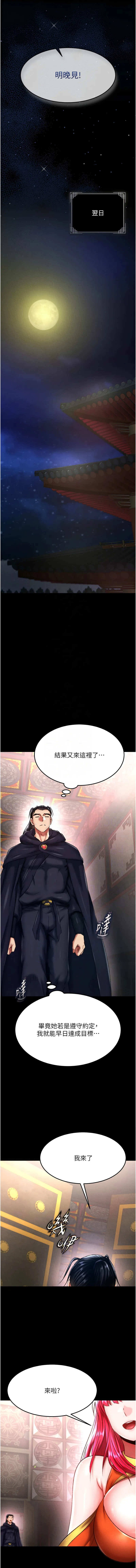 射雕英雄传：一捅天下 第58话