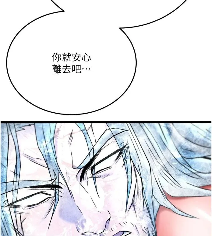 射雕英雄传：一捅天下 第70话-今晚把你榨到一滴不剩