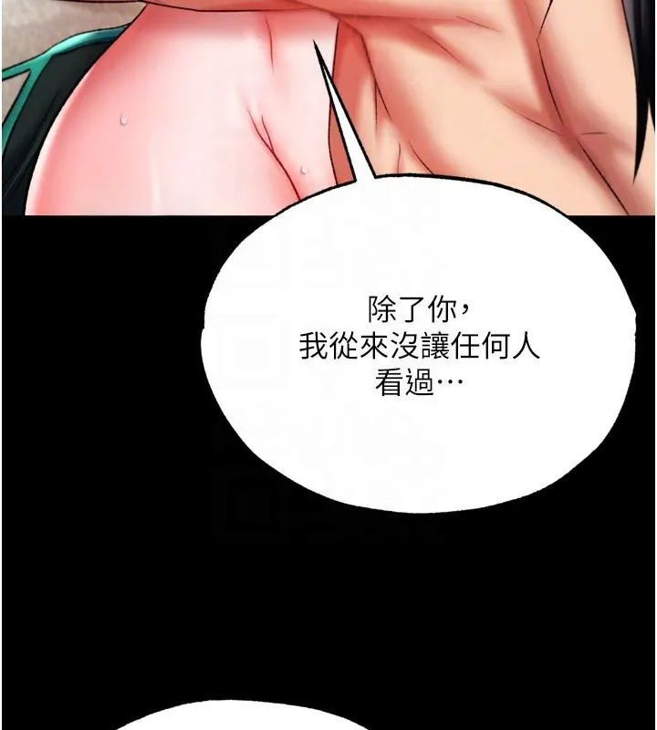 射雕英雄传：一捅天下 第73话-内射处女娇养的花蕊