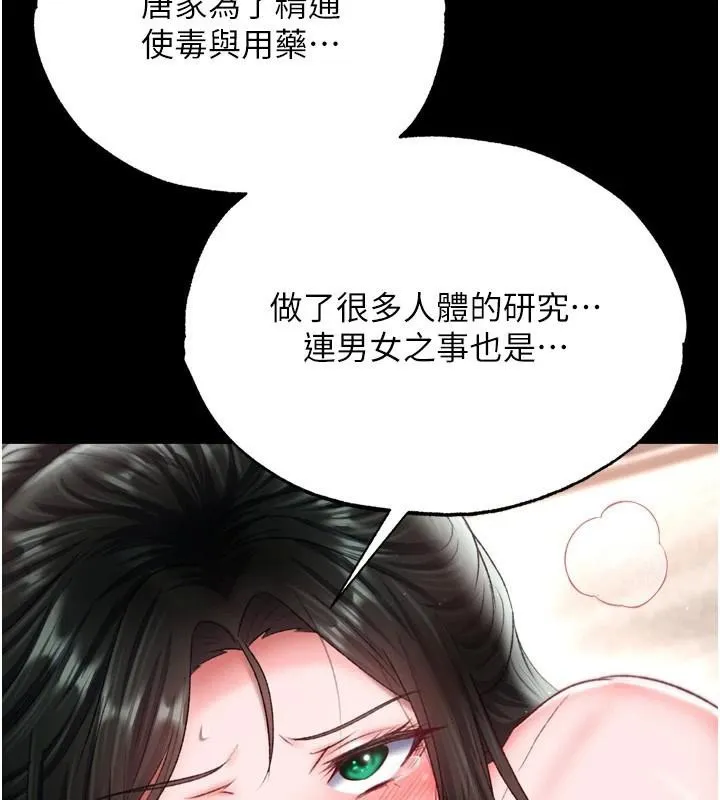 射雕英雄传：一捅天下 第73话-内射处女娇养的花蕊