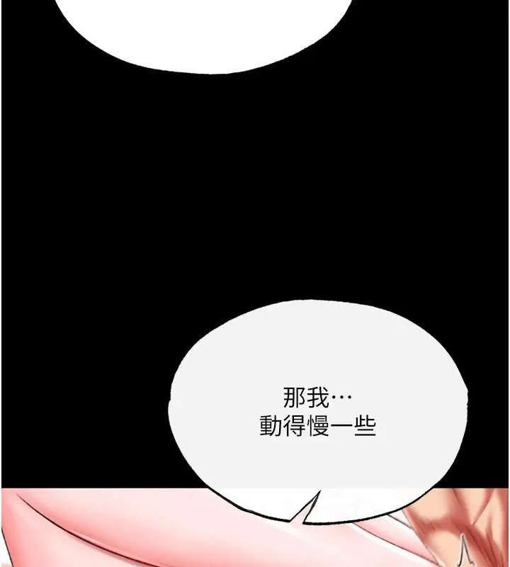射雕英雄传：一捅天下 第73话-内射处女娇养的花蕊