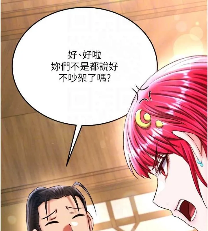 射雕英雄传：一捅天下 第69话-这次一定彻底了结了你