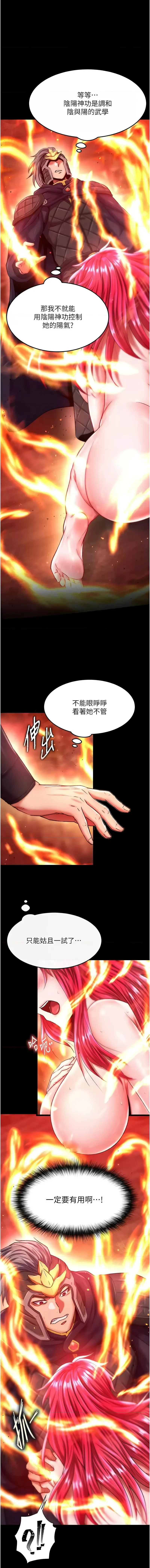 射雕英雄传：一捅天下 第57话