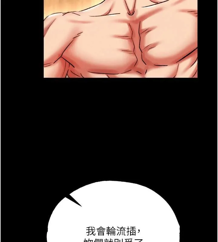 射雕英雄传：一捅天下 第71话-裕诚的女儿是我的