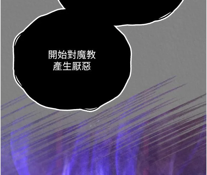射雕英雄传：一捅天下 第72话-你这妻妾成群的淫魔