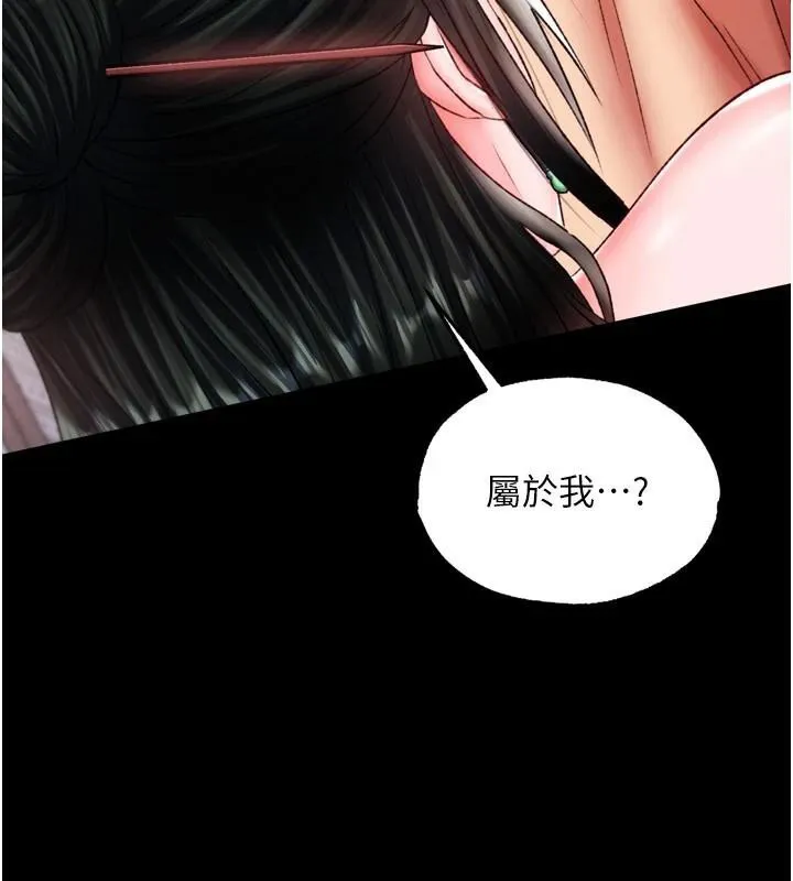射雕英雄传：一捅天下 第73话-内射处女娇养的花蕊