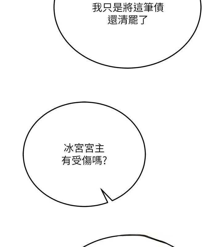 射雕英雄传：一捅天下 第70话-今晚把你榨到一滴不剩