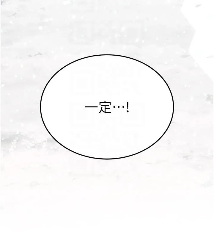 射雕英雄传：一捅天下 第72话-你这妻妾成群的淫魔