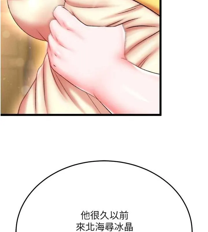射雕英雄传：一捅天下 第69话-这次一定彻底了结了你