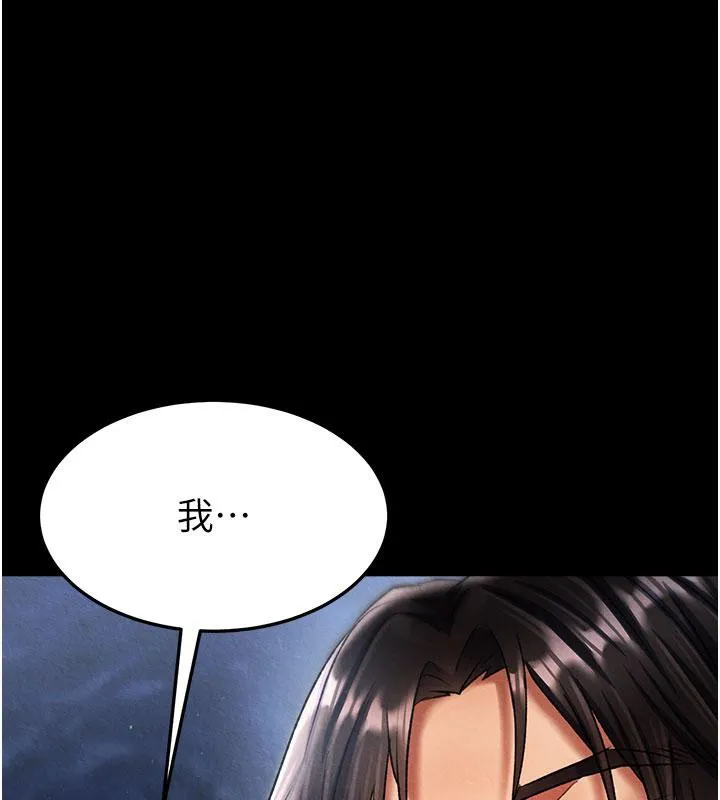 射雕英雄传：一捅天下 第61话-无法真相的关系