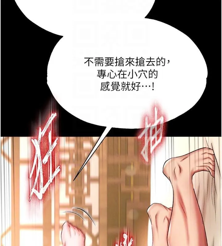 射雕英雄传：一捅天下 第71话-裕诚的女儿是我的