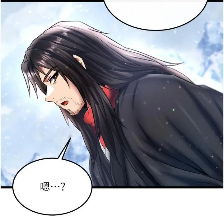 射雕英雄传：一捅天下 第71话-裕诚的女儿是我的