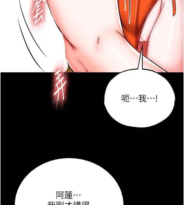 射雕英雄传：一捅天下 第70话-今晚把你榨到一滴不剩