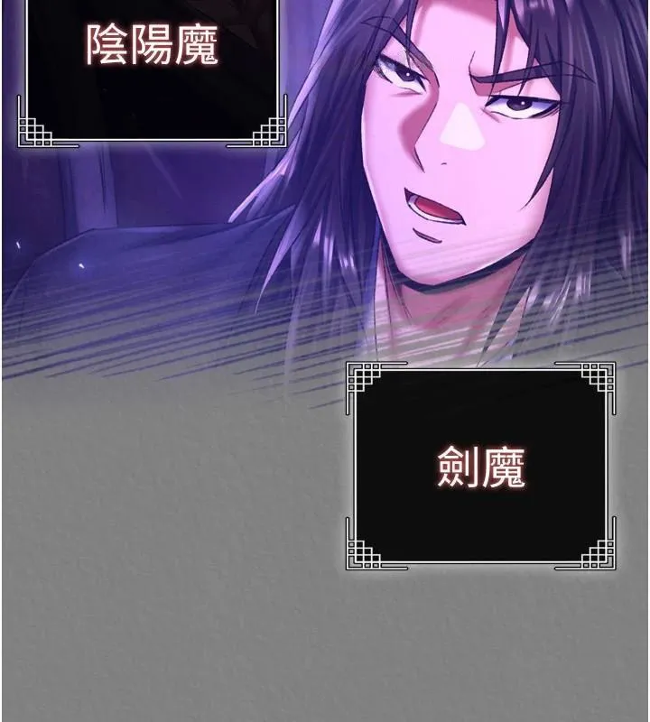 射雕英雄传：一捅天下 第71话-裕诚的女儿是我的