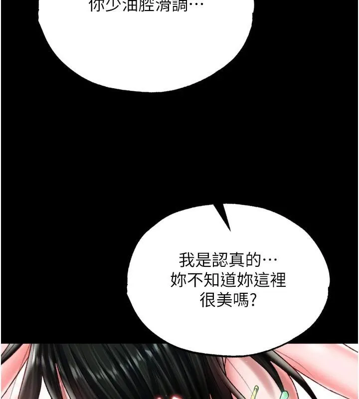 射雕英雄传：一捅天下 第73话-内射处女娇养的花蕊