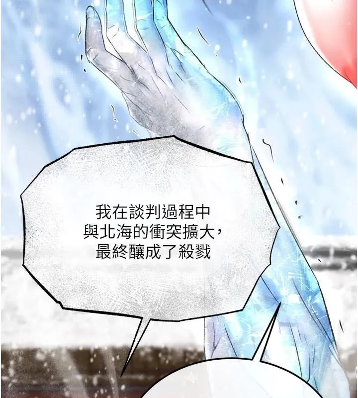 射雕英雄传：一捅天下 第70话-今晚把你榨到一滴不剩