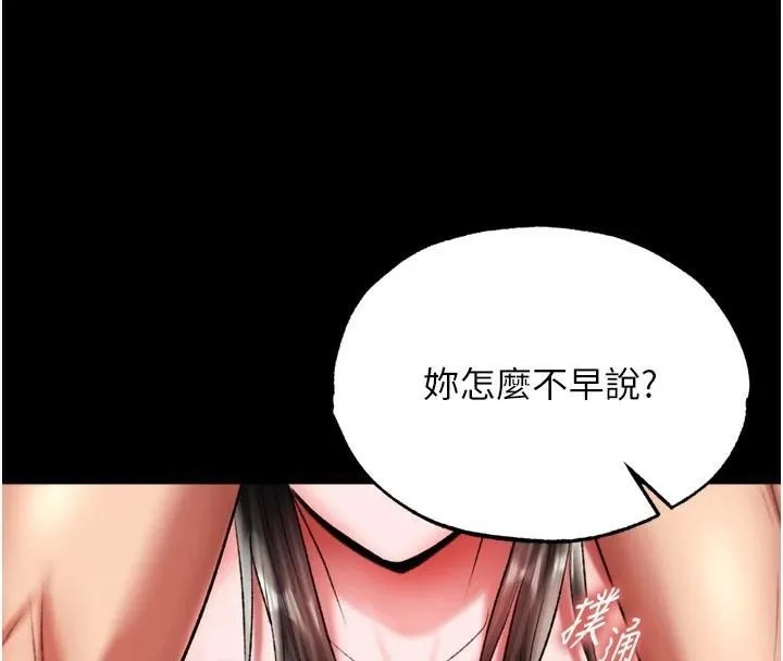 射雕英雄传：一捅天下 第73话-内射处女娇养的花蕊