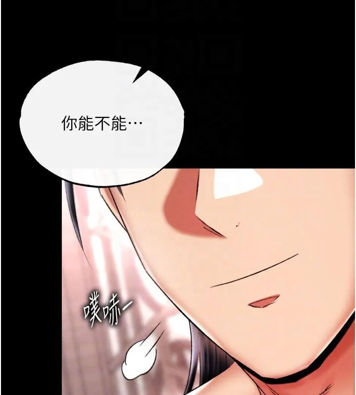 射雕英雄传：一捅天下 第73话-内射处女娇养的花蕊