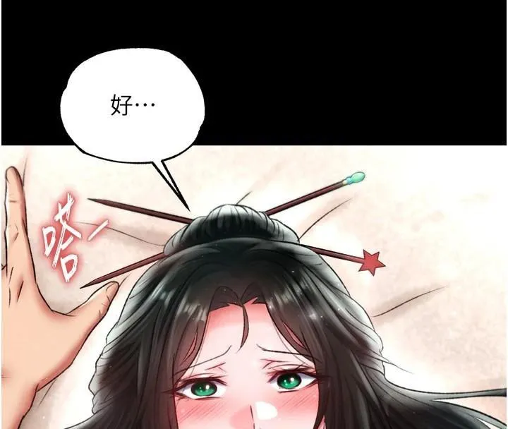 射雕英雄传：一捅天下 第73话-内射处女娇养的花蕊
