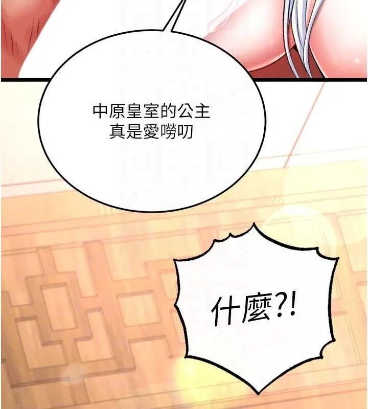 射雕英雄传：一捅天下 第69话-这次一定彻底了结了你
