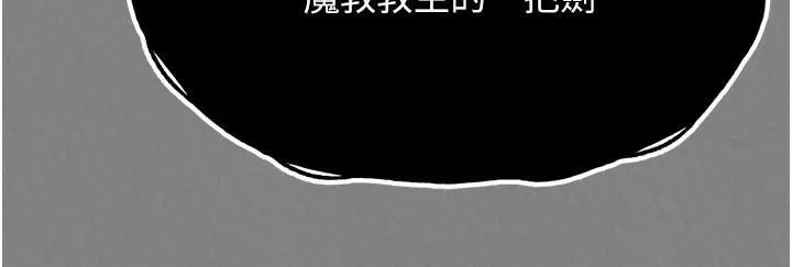 射雕英雄传：一捅天下 第71话-裕诚的女儿是我的