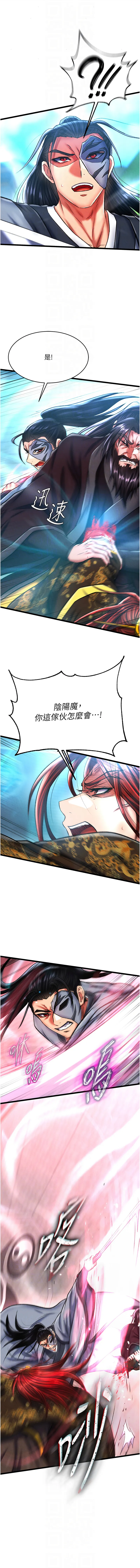 射雕英雄传：一捅天下 第53话