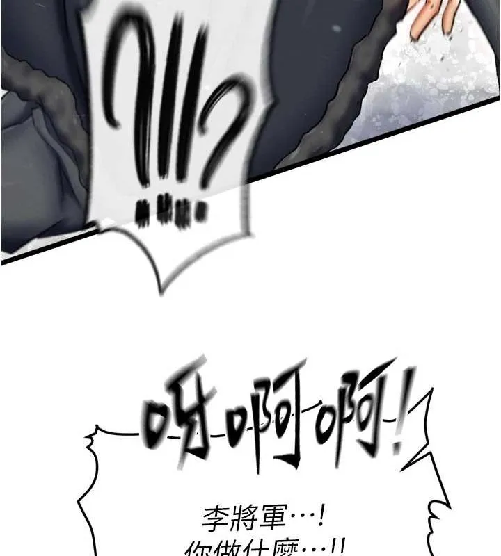 射雕英雄传：一捅天下 第69话-这次一定彻底了结了你