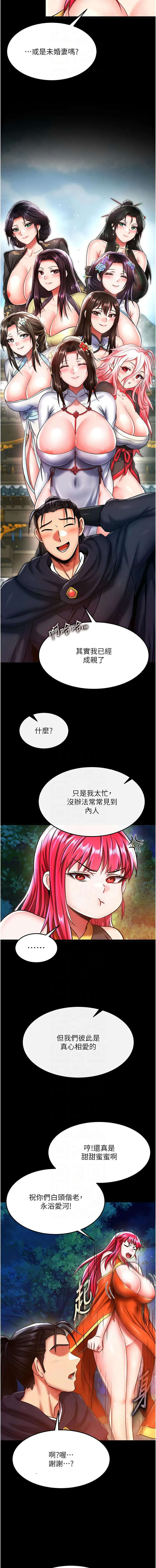 射雕英雄传：一捅天下 第59话