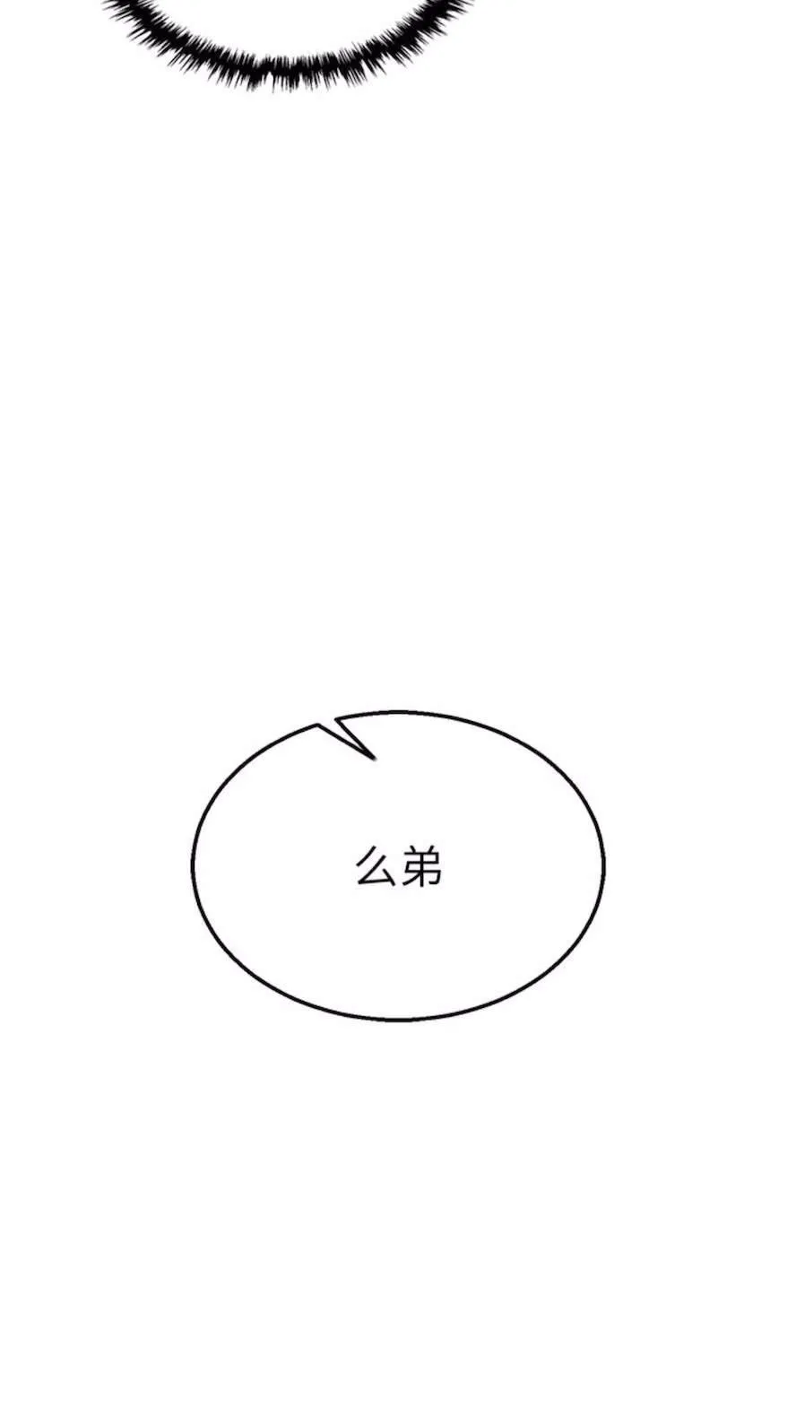 射雕英雄传：一捅天下 第23话_姑母的小穴可以插多深