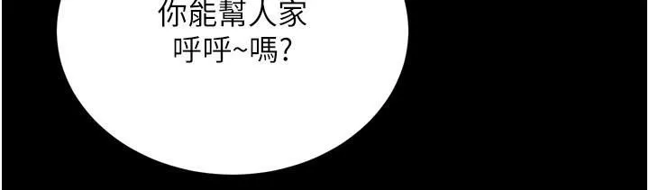 射雕英雄传：一捅天下 第70话-今晚把你榨到一滴不剩