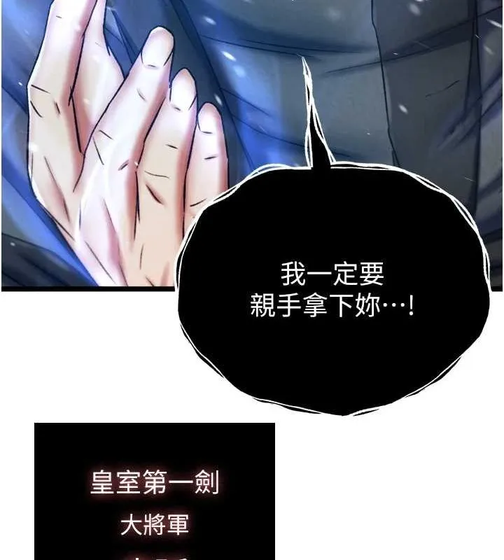 射雕英雄传：一捅天下 第69话-这次一定彻底了结了你
