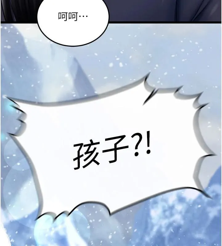 射雕英雄传：一捅天下 第71话-裕诚的女儿是我的