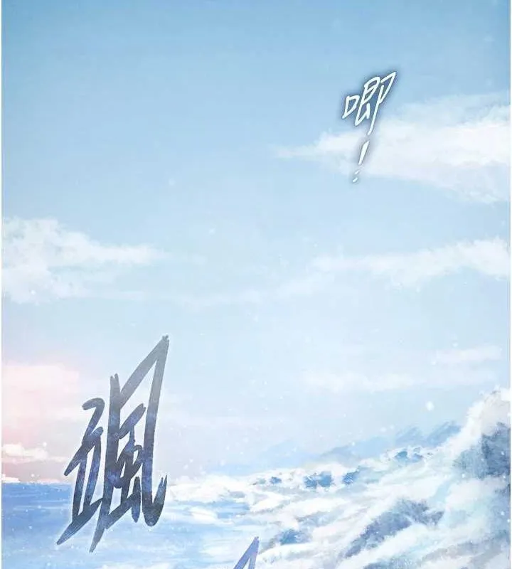 射雕英雄传：一捅天下 第69话-这次一定彻底了结了你