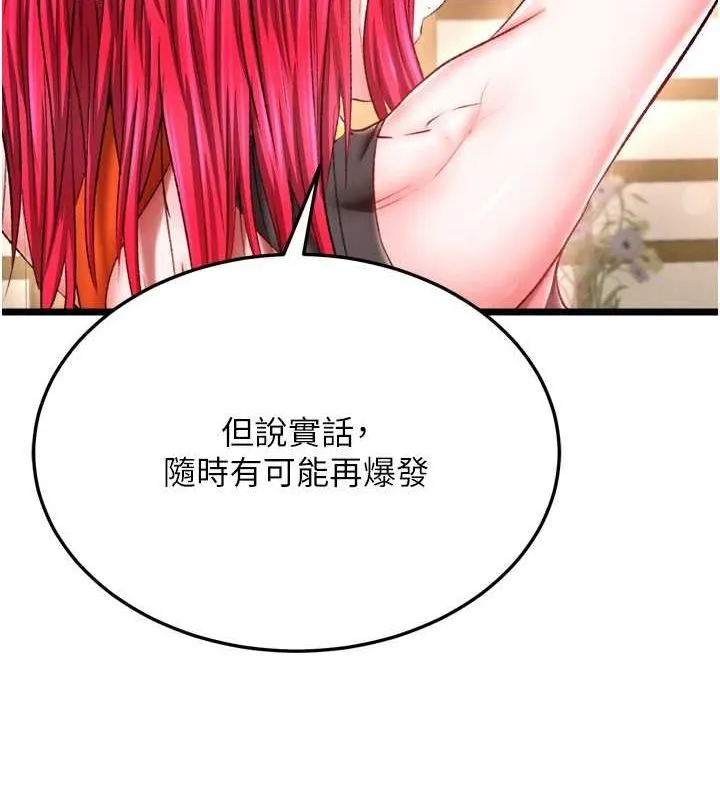 射雕英雄传：一捅天下 第69话-这次一定彻底了结了你