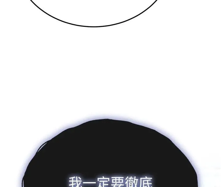 射雕英雄传：一捅天下 第70话-今晚把你榨到一滴不剩