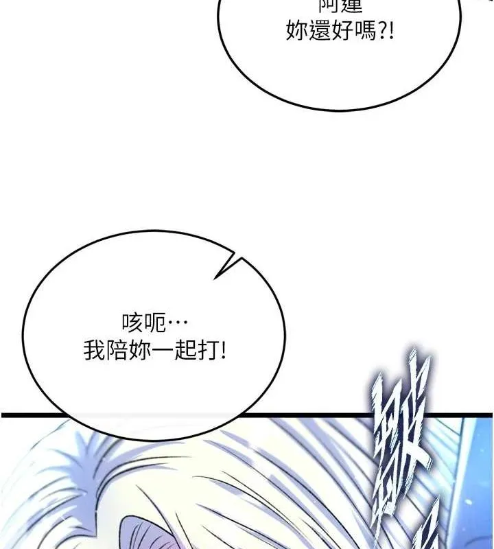 射雕英雄传：一捅天下 第69话-这次一定彻底了结了你