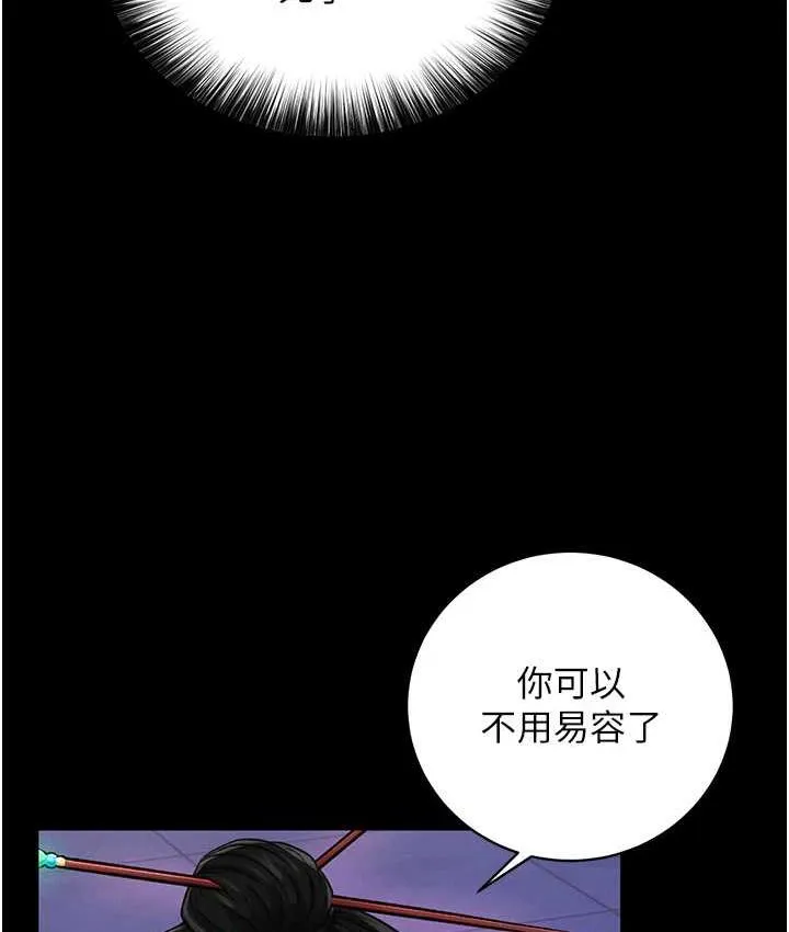 射雕英雄传：一捅天下 第35话——唐书允的暗示