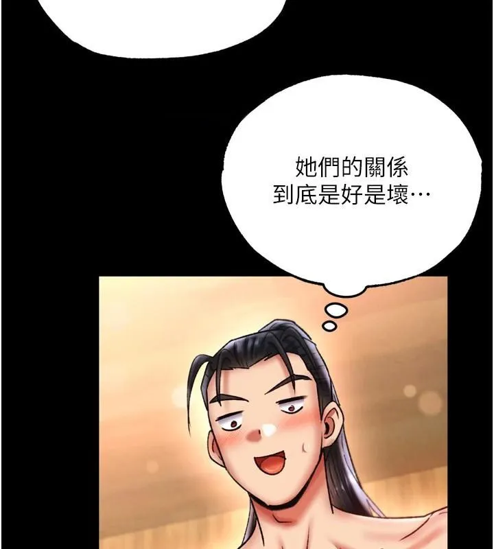 射雕英雄传：一捅天下 第71话-裕诚的女儿是我的