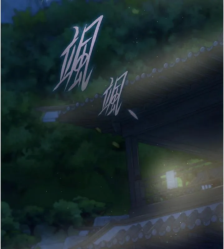 射雕英雄传：一捅天下 第72话-你这妻妾成群的淫魔