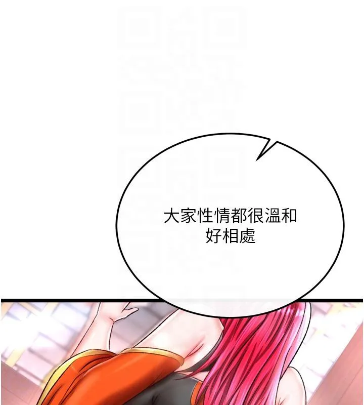 射雕英雄传：一捅天下 第72话-你这妻妾成群的淫魔