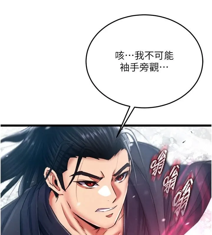 射雕英雄传：一捅天下 第70话-今晚把你榨到一滴不剩