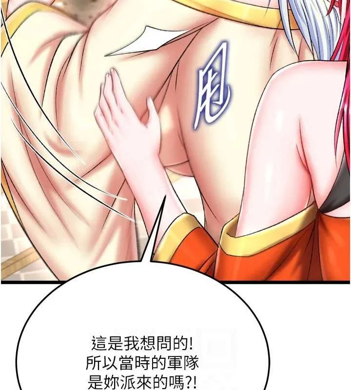 射雕英雄传：一捅天下 第69话-这次一定彻底了结了你